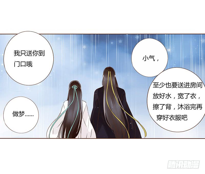帝王侧韩漫全集-一二七章 不可以偷偷跑掉哦无删减无遮挡章节图片 