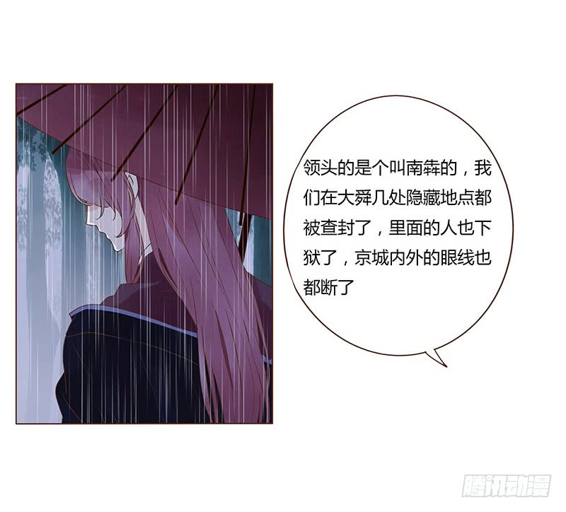 帝王侧韩漫全集-一二七章 不可以偷偷跑掉哦无删减无遮挡章节图片 