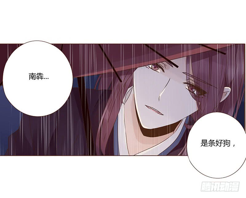 帝王侧韩漫全集-一二七章 不可以偷偷跑掉哦无删减无遮挡章节图片 
