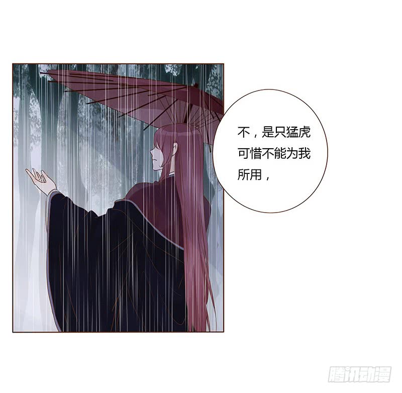 帝王侧韩漫全集-一二七章 不可以偷偷跑掉哦无删减无遮挡章节图片 