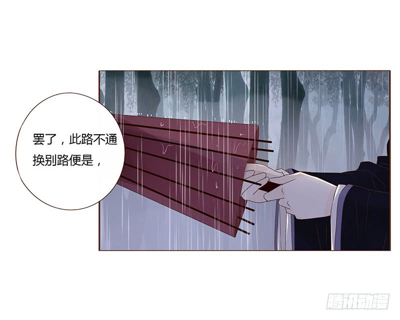 帝王侧韩漫全集-一二七章 不可以偷偷跑掉哦无删减无遮挡章节图片 