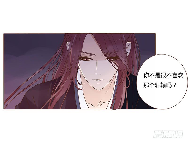 帝王侧韩漫全集-一二七章 不可以偷偷跑掉哦无删减无遮挡章节图片 