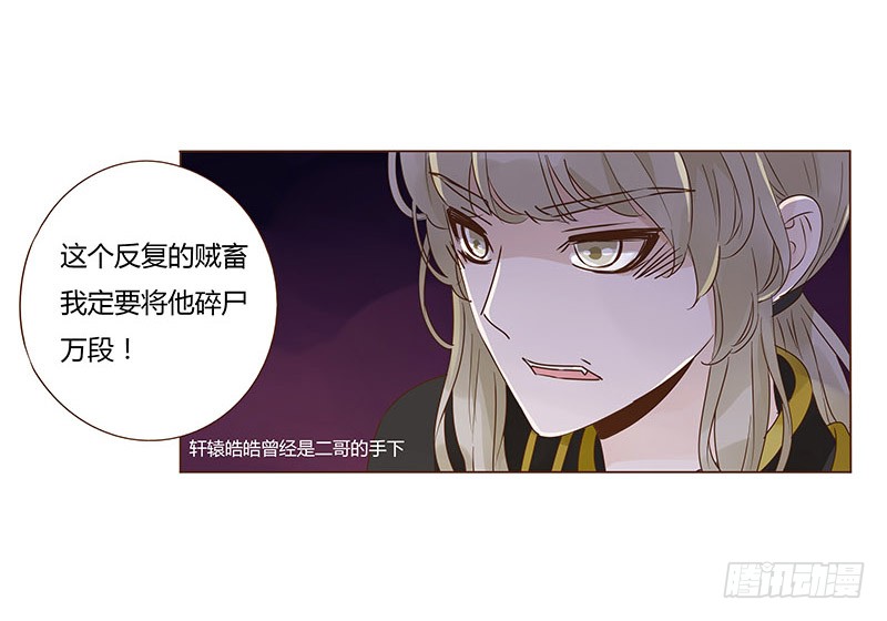 帝王侧韩漫全集-一二七章 不可以偷偷跑掉哦无删减无遮挡章节图片 