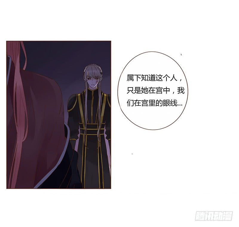 帝王侧韩漫全集-一二七章 不可以偷偷跑掉哦无删减无遮挡章节图片 