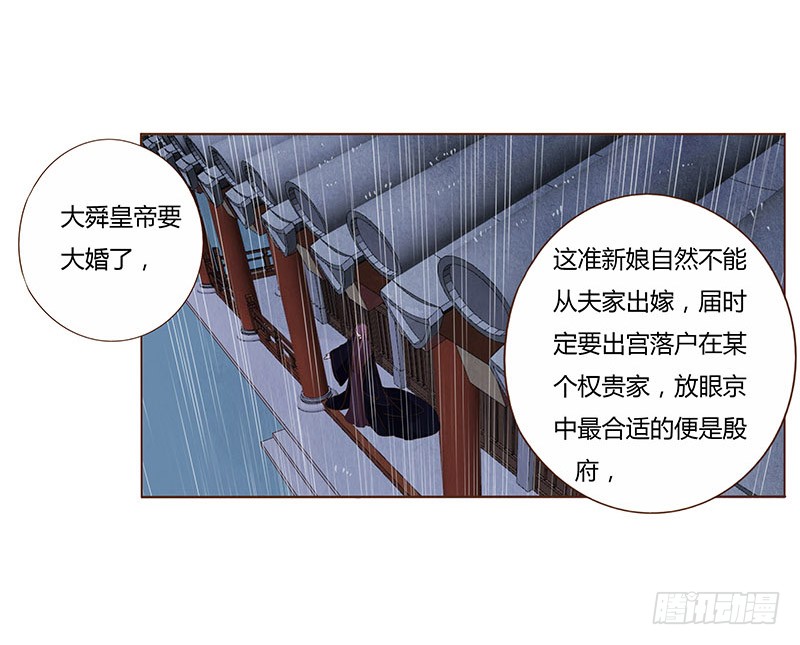 帝王侧韩漫全集-一二七章 不可以偷偷跑掉哦无删减无遮挡章节图片 