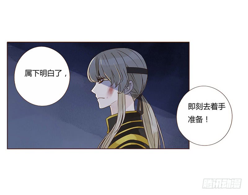 帝王侧韩漫全集-一二七章 不可以偷偷跑掉哦无删减无遮挡章节图片 