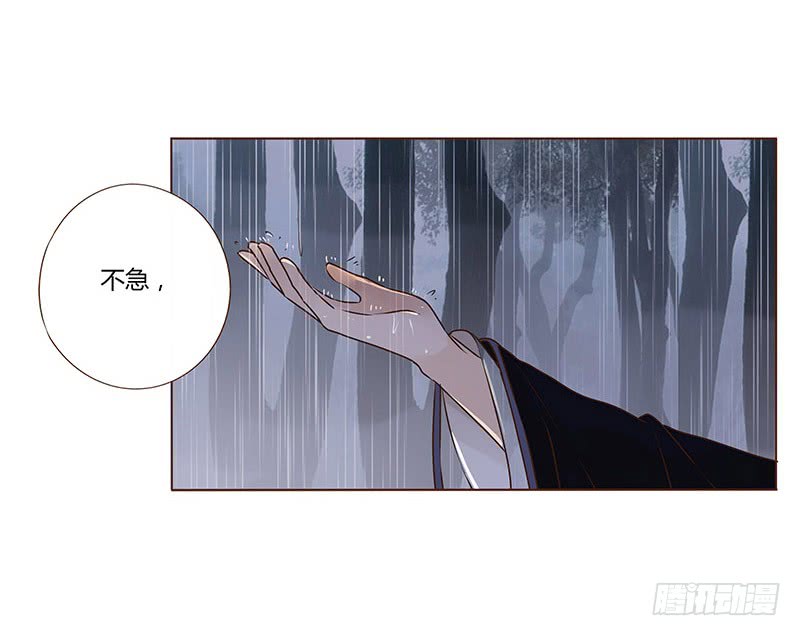 帝王侧韩漫全集-一二七章 不可以偷偷跑掉哦无删减无遮挡章节图片 