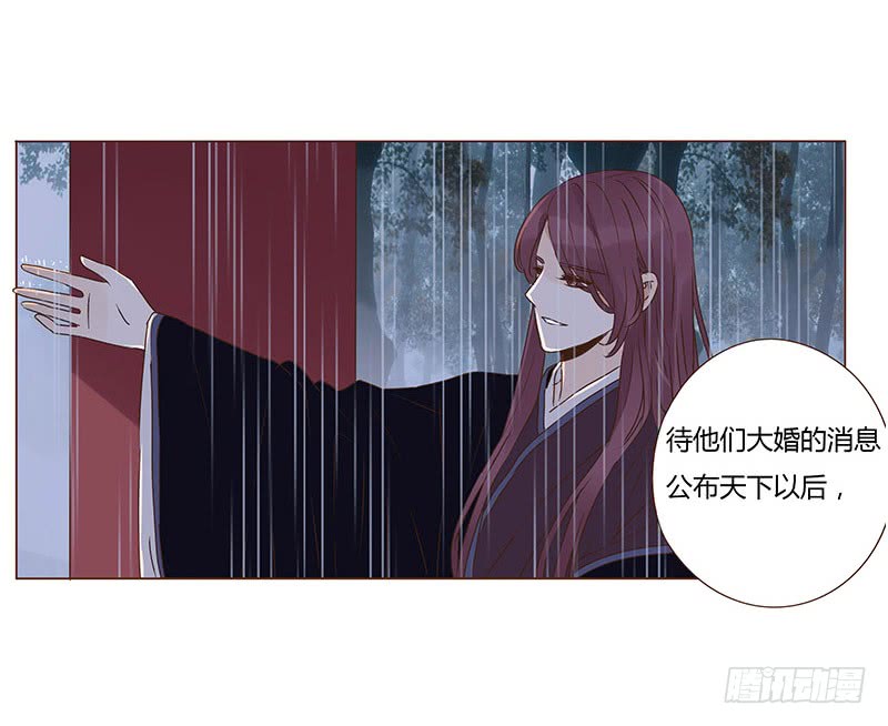 帝王侧韩漫全集-一二七章 不可以偷偷跑掉哦无删减无遮挡章节图片 