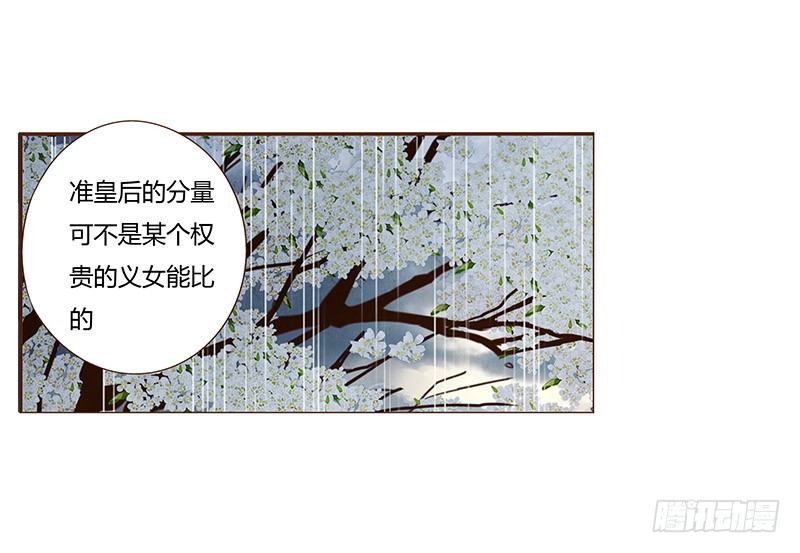 帝王侧韩漫全集-一二七章 不可以偷偷跑掉哦无删减无遮挡章节图片 