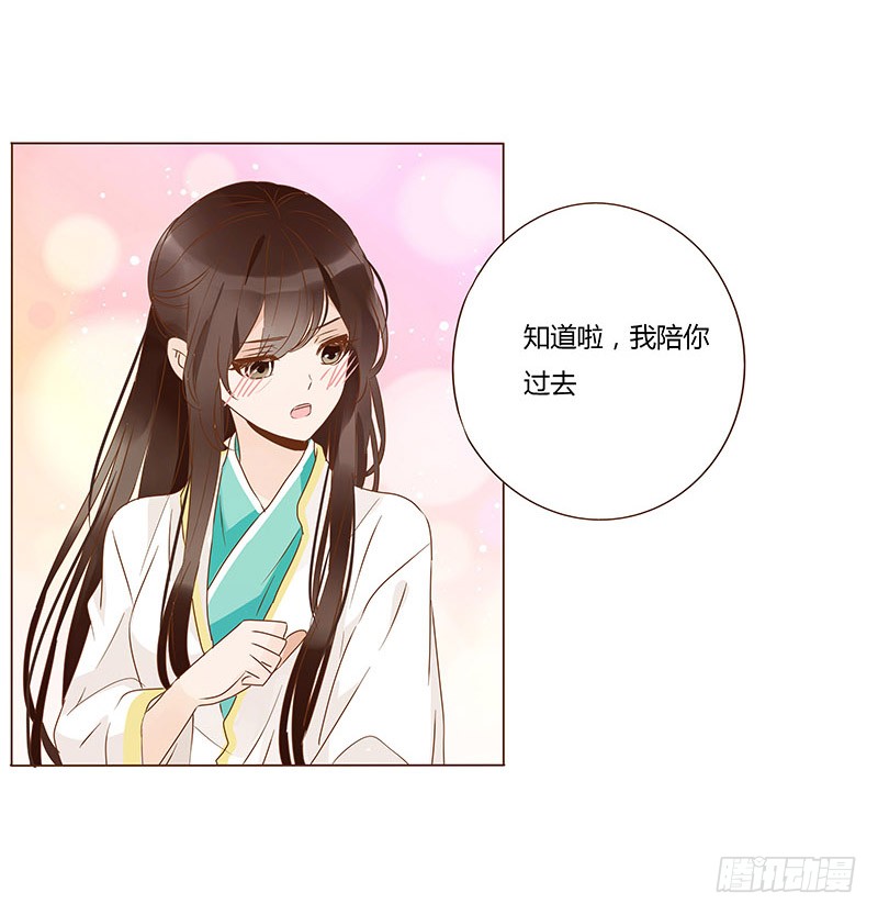 帝王侧韩漫全集-一二七章 不可以偷偷跑掉哦无删减无遮挡章节图片 