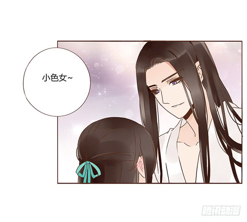 帝王侧韩漫全集-一二八章 小色女无删减无遮挡章节图片 