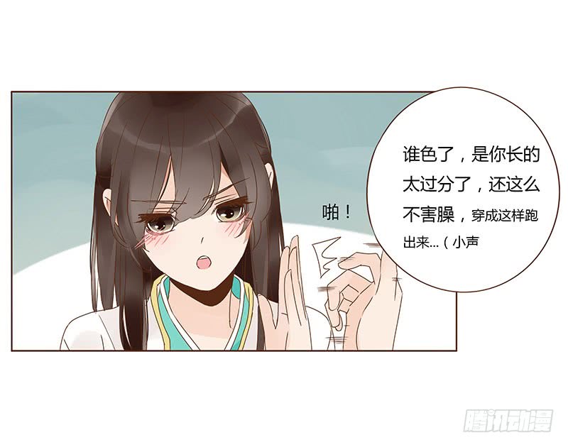 帝王侧韩漫全集-一二八章 小色女无删减无遮挡章节图片 