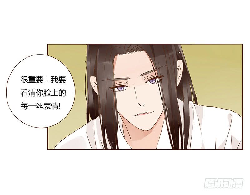 帝王侧韩漫全集-一二八章 小色女无删减无遮挡章节图片 