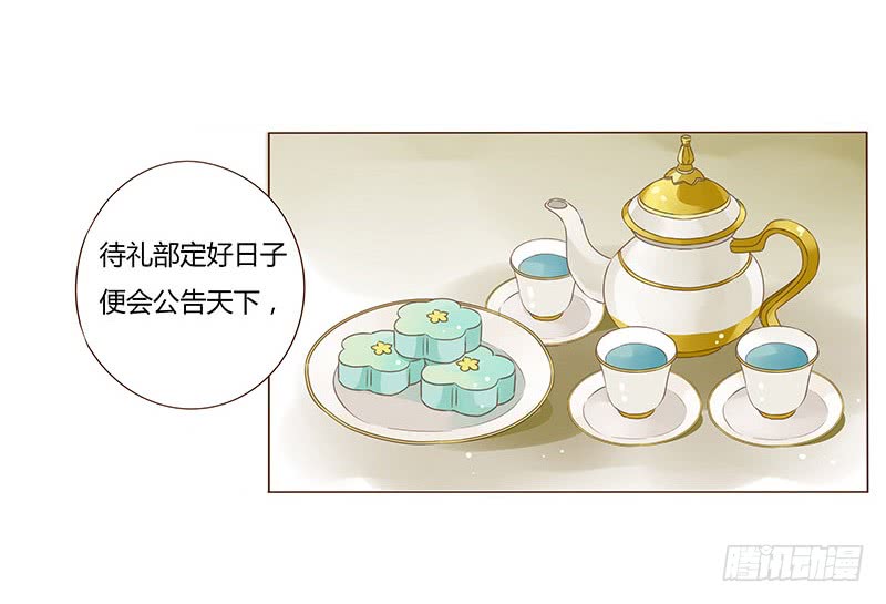 帝王侧韩漫全集-一二九章 想把你吃掉无删减无遮挡章节图片 