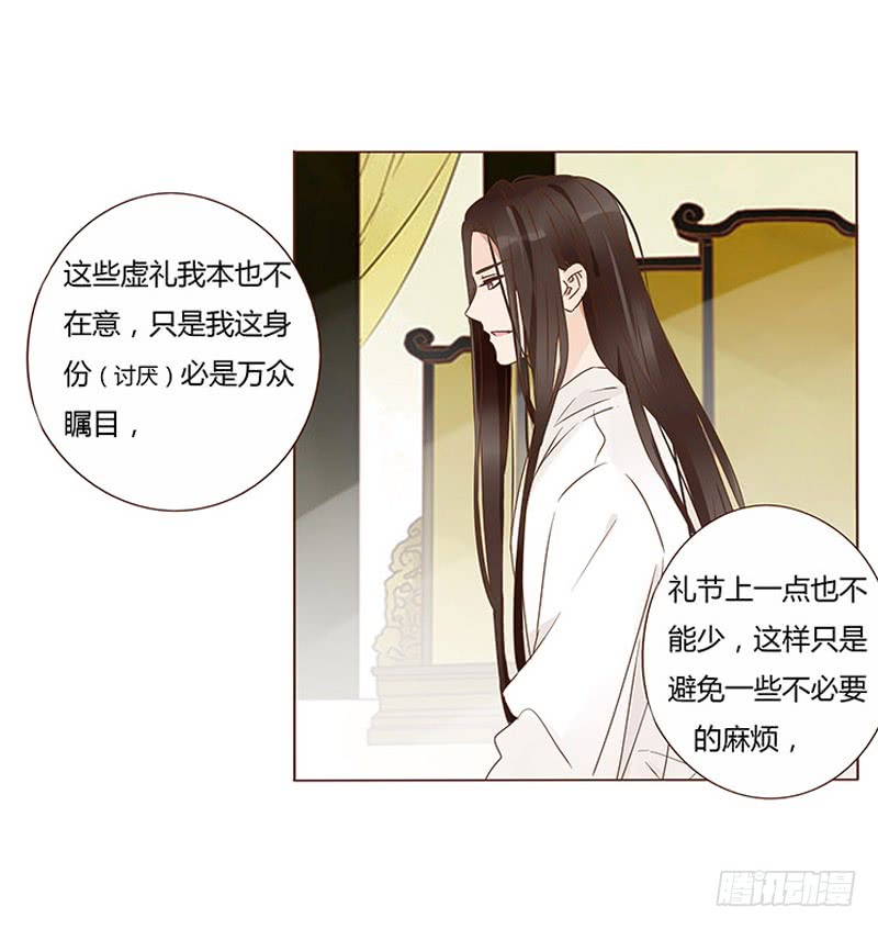 帝王侧韩漫全集-一二九章 想把你吃掉无删减无遮挡章节图片 