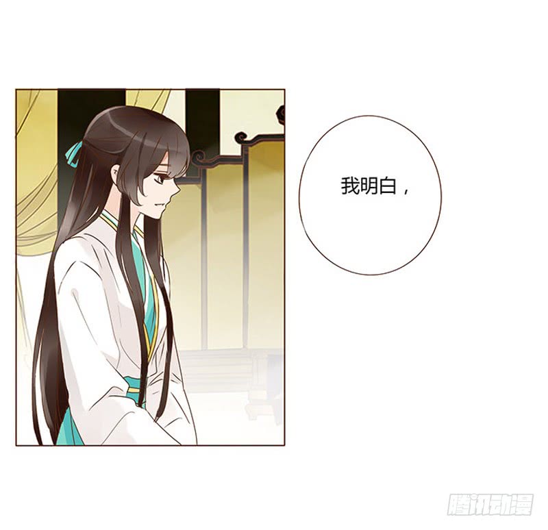 帝王侧韩漫全集-一二九章 想把你吃掉无删减无遮挡章节图片 