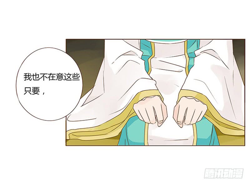 帝王侧韩漫全集-一二九章 想把你吃掉无删减无遮挡章节图片 