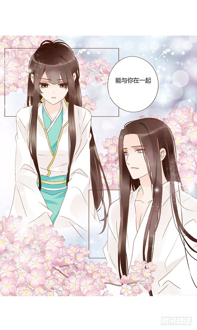 帝王侧韩漫全集-一二九章 想把你吃掉无删减无遮挡章节图片 