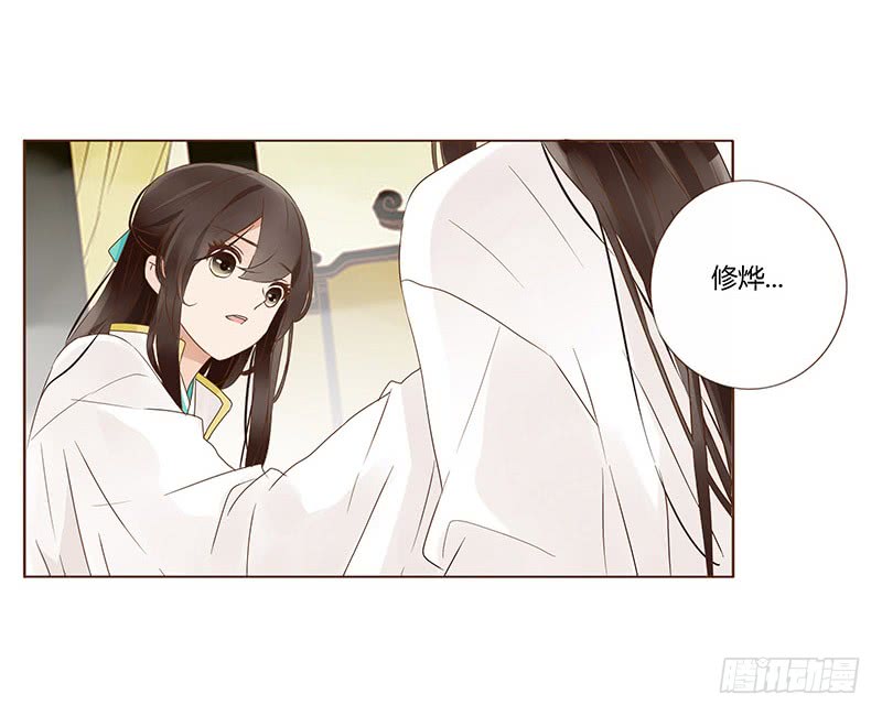 帝王侧韩漫全集-一二九章 想把你吃掉无删减无遮挡章节图片 