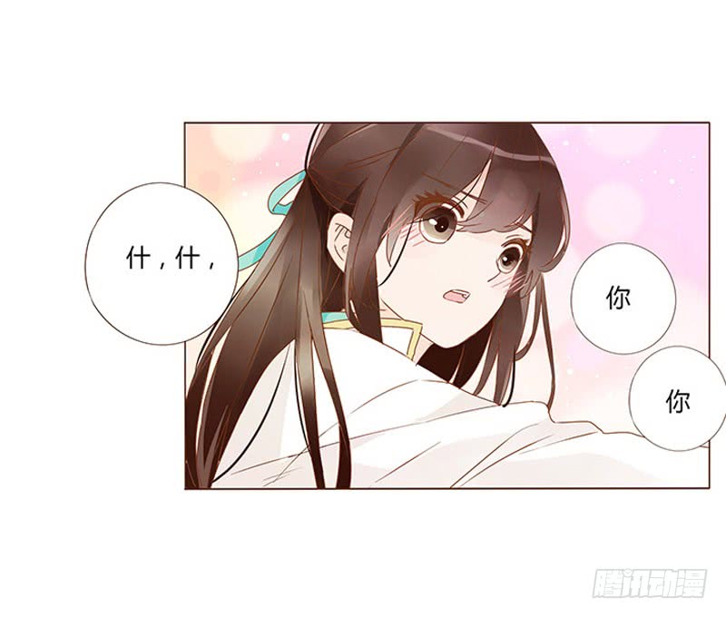 帝王侧韩漫全集-一二九章 想把你吃掉无删减无遮挡章节图片 