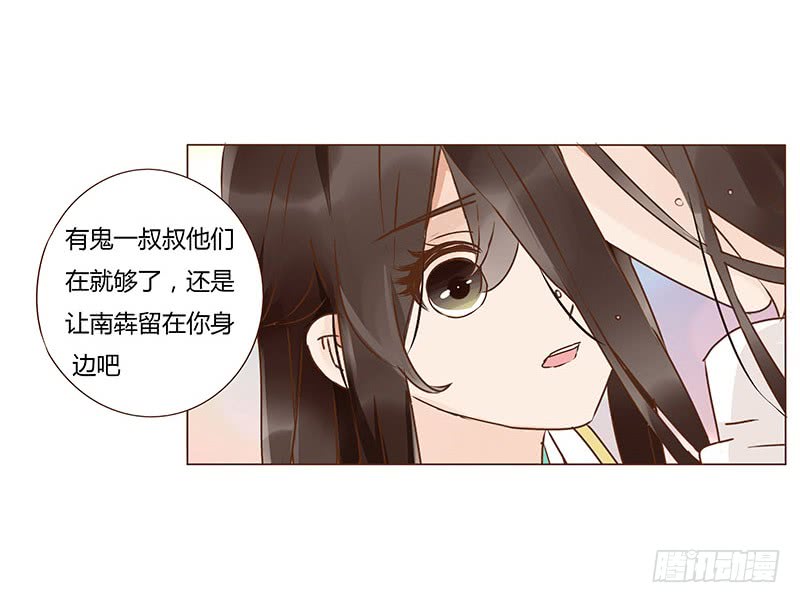 帝王侧韩漫全集-一二九章 想把你吃掉无删减无遮挡章节图片 