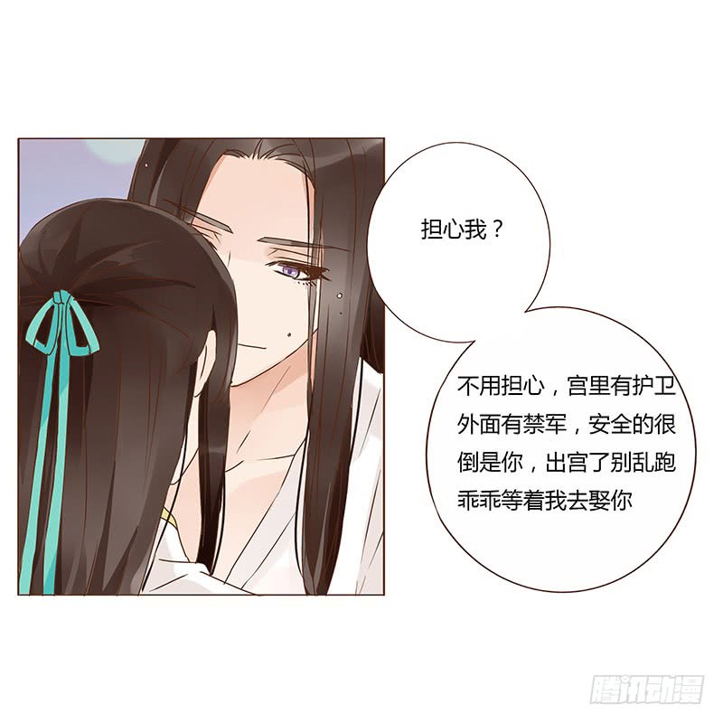 帝王侧韩漫全集-一二九章 想把你吃掉无删减无遮挡章节图片 