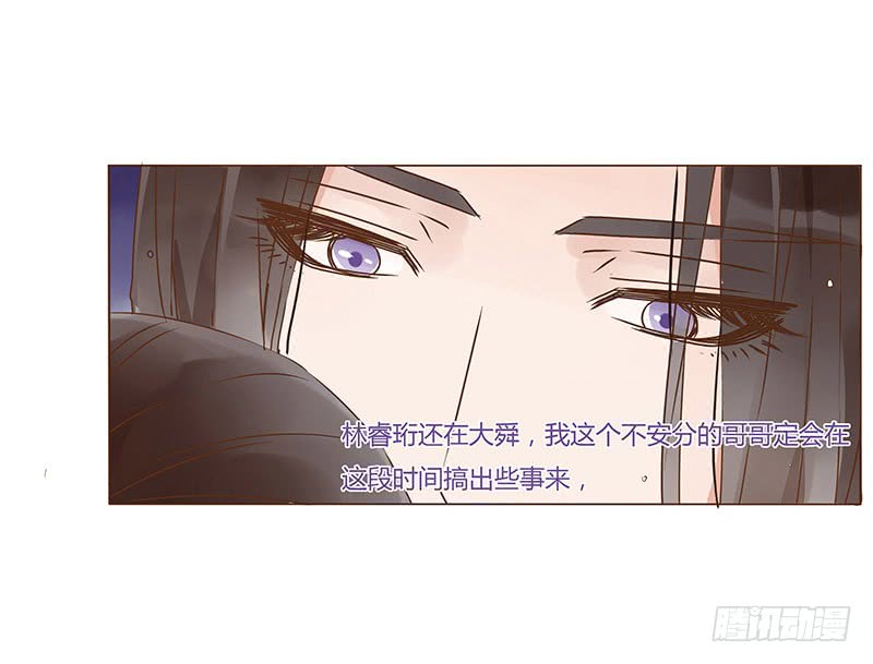 帝王侧韩漫全集-一二九章 想把你吃掉无删减无遮挡章节图片 