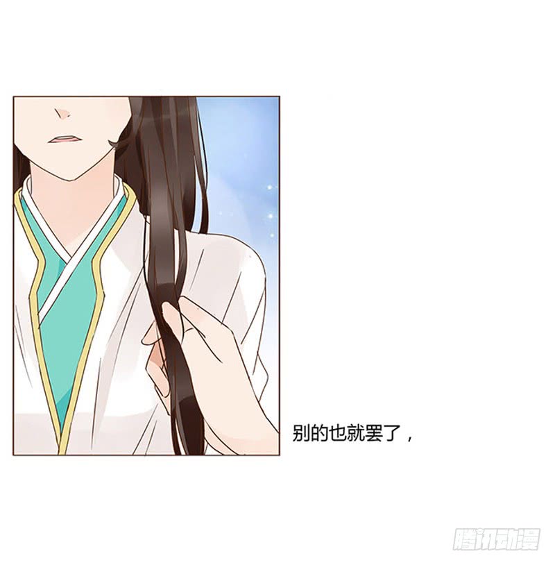 帝王侧韩漫全集-一二九章 想把你吃掉无删减无遮挡章节图片 