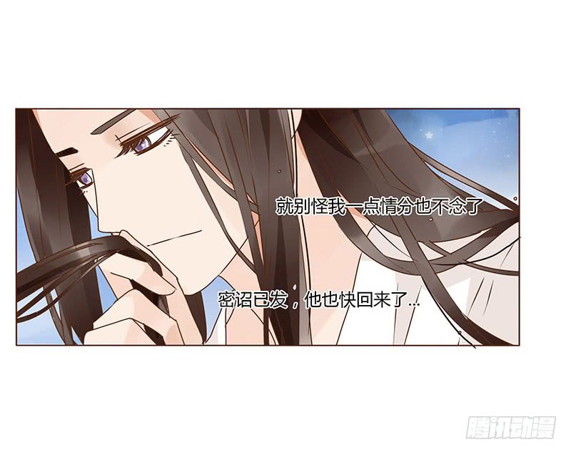 帝王侧韩漫全集-一二九章 想把你吃掉无删减无遮挡章节图片 