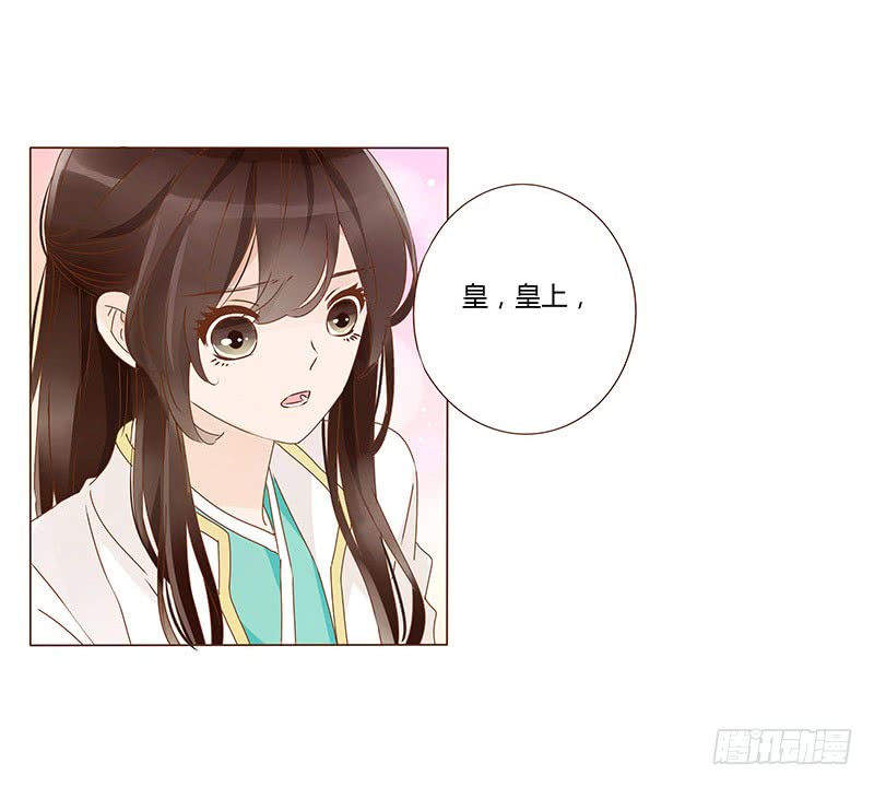 帝王侧韩漫全集-一二九章 想把你吃掉无删减无遮挡章节图片 