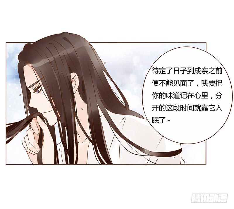 帝王侧韩漫全集-一二九章 想把你吃掉无删减无遮挡章节图片 