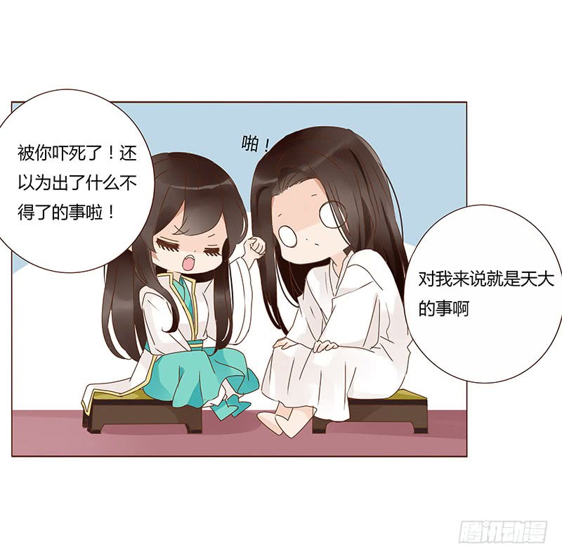 帝王侧韩漫全集-一二九章 想把你吃掉无删减无遮挡章节图片 