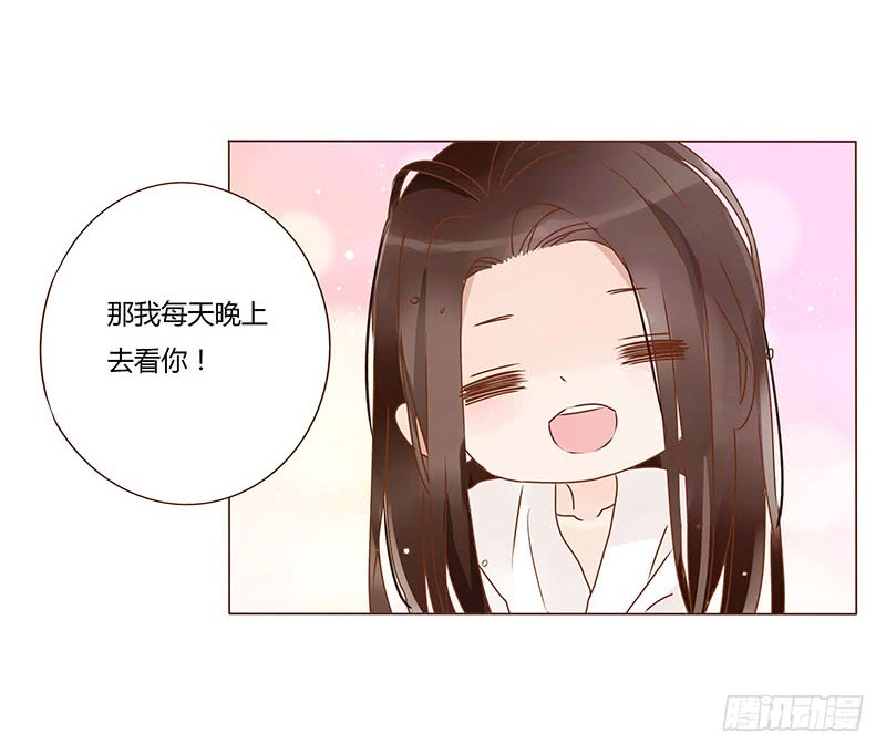 帝王侧韩漫全集-一二九章 想把你吃掉无删减无遮挡章节图片 
