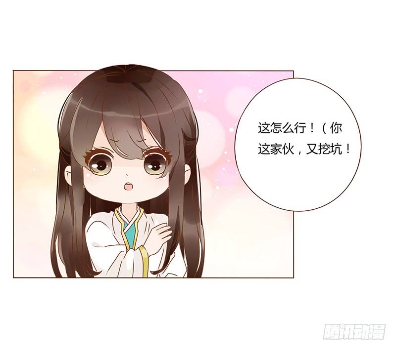 帝王侧韩漫全集-一二九章 想把你吃掉无删减无遮挡章节图片 