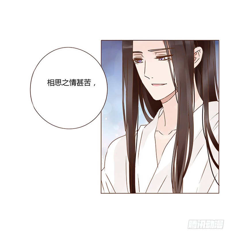 帝王侧韩漫全集-一二九章 想把你吃掉无删减无遮挡章节图片 