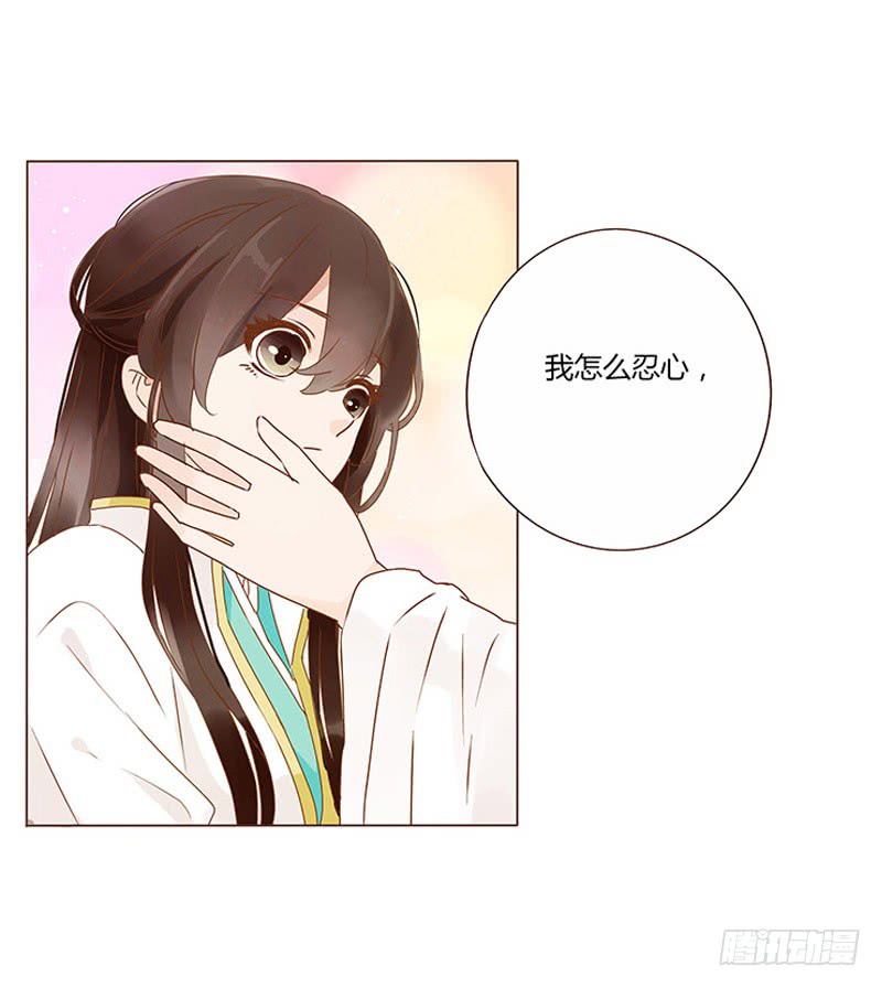 帝王侧韩漫全集-一二九章 想把你吃掉无删减无遮挡章节图片 