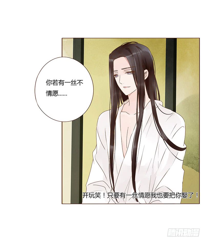 帝王侧韩漫全集-一二九章 想把你吃掉无删减无遮挡章节图片 