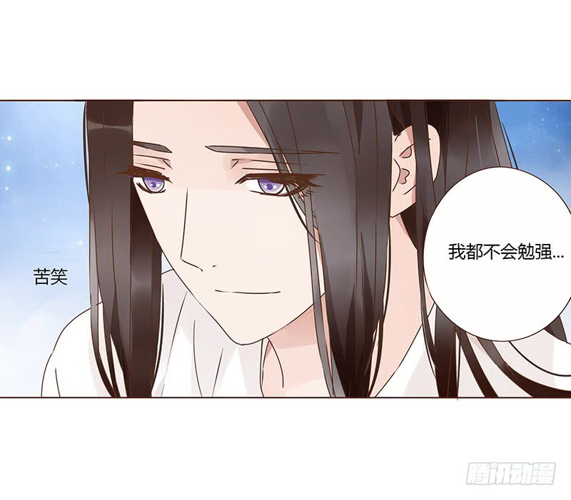 帝王侧韩漫全集-一二九章 想把你吃掉无删减无遮挡章节图片 