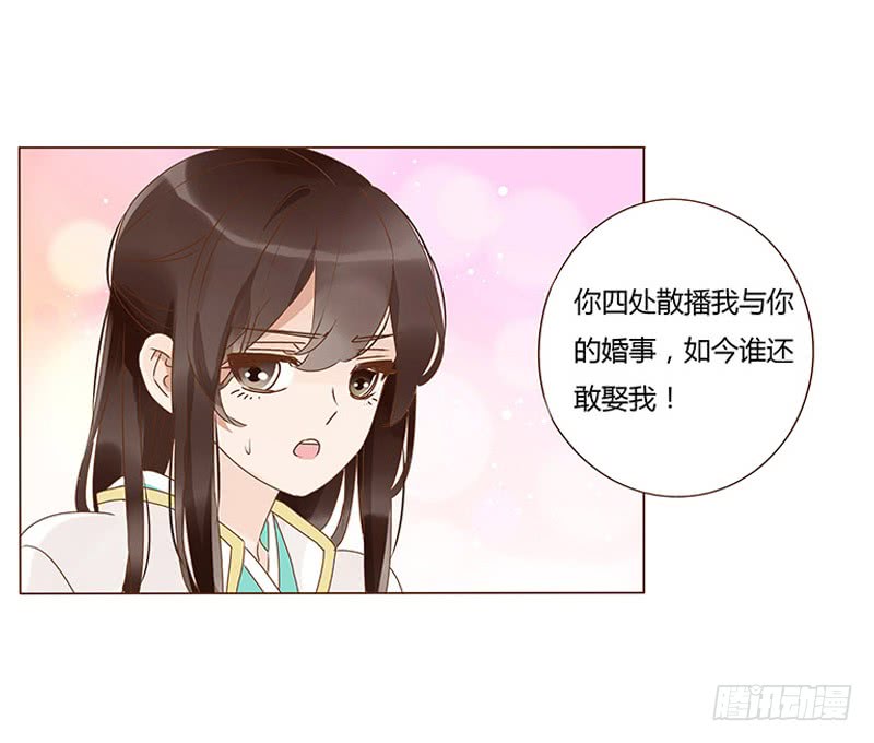 帝王侧韩漫全集-一二九章 想把你吃掉无删减无遮挡章节图片 