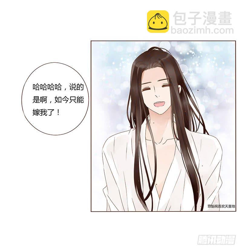 帝王侧韩漫全集-一二九章 想把你吃掉无删减无遮挡章节图片 
