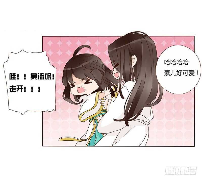 帝王侧韩漫全集-一三零章 无赖都做些什么呢无删减无遮挡章节图片 