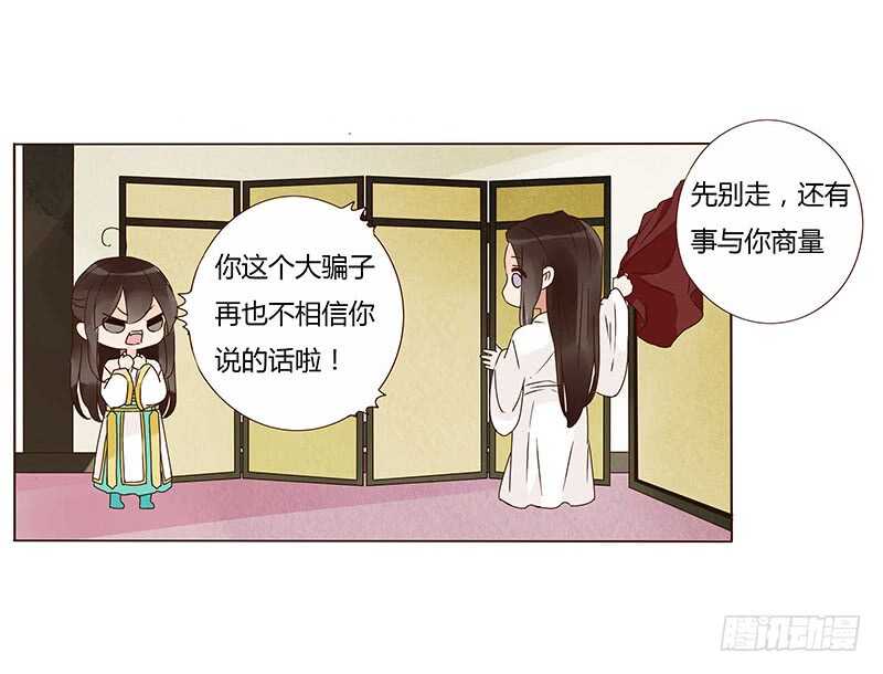 帝王侧韩漫全集-一三零章 无赖都做些什么呢无删减无遮挡章节图片 