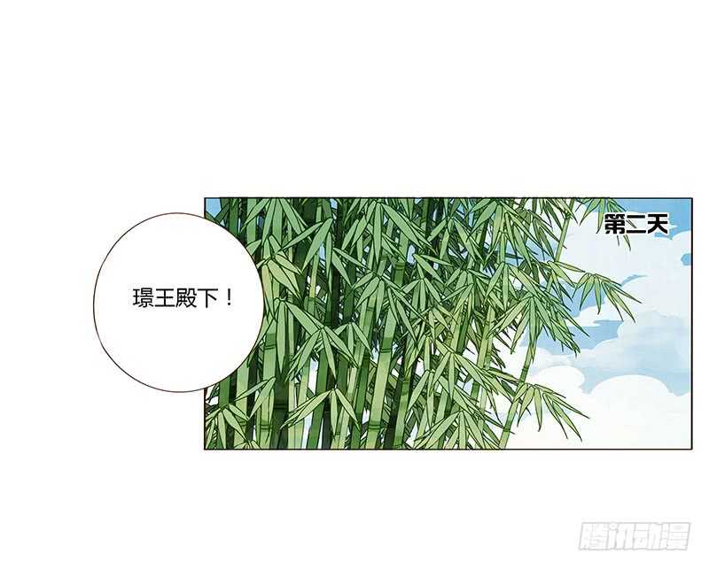 帝王侧韩漫全集-一三零章 无赖都做些什么呢无删减无遮挡章节图片 