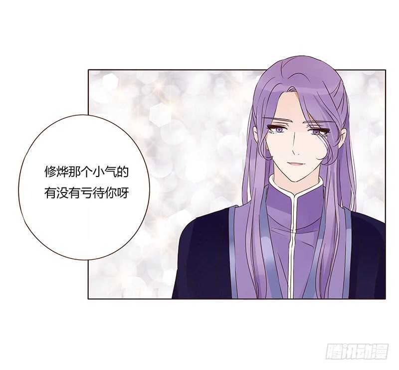 帝王侧韩漫全集-一三零章 无赖都做些什么呢无删减无遮挡章节图片 