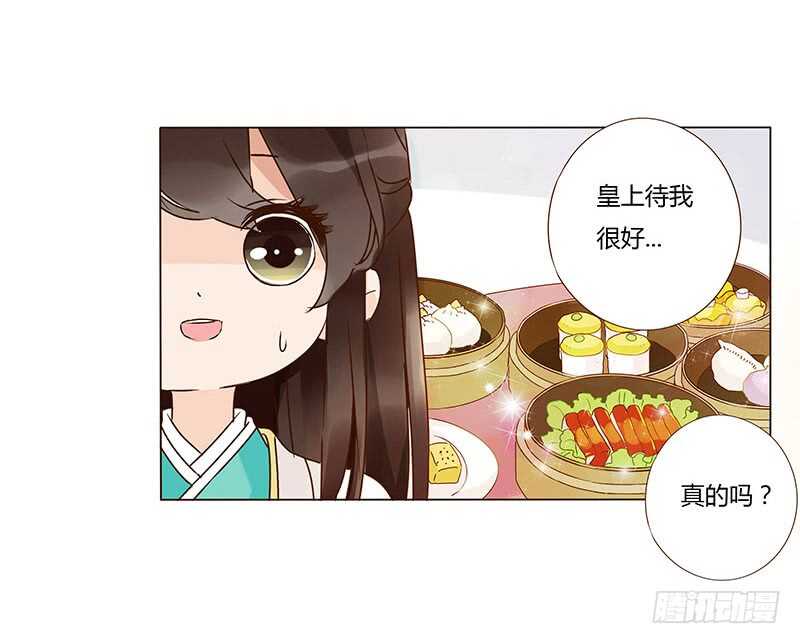 帝王侧韩漫全集-一三零章 无赖都做些什么呢无删减无遮挡章节图片 
