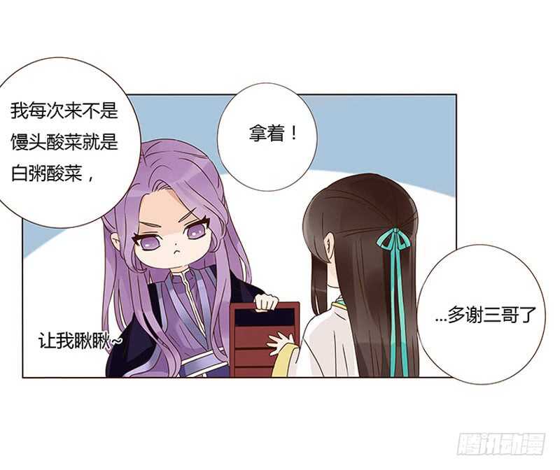 帝王侧韩漫全集-一三零章 无赖都做些什么呢无删减无遮挡章节图片 