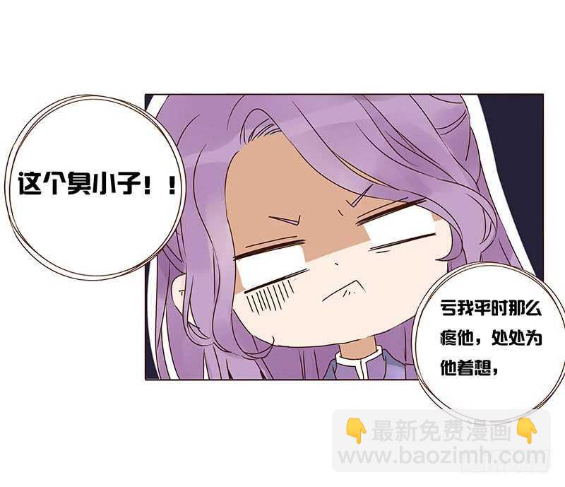 帝王侧韩漫全集-一三零章 无赖都做些什么呢无删减无遮挡章节图片 