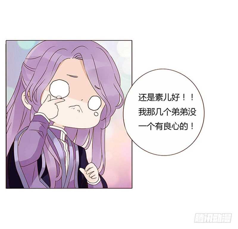 帝王侧韩漫全集-一三零章 无赖都做些什么呢无删减无遮挡章节图片 