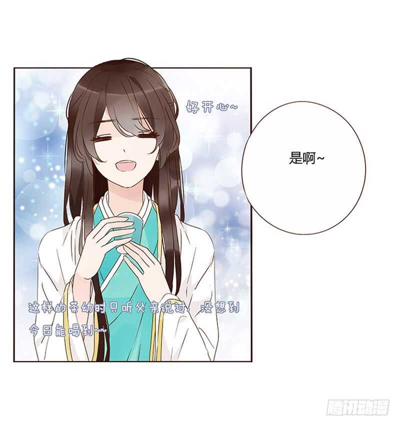 帝王侧韩漫全集-一三零章 无赖都做些什么呢无删减无遮挡章节图片 