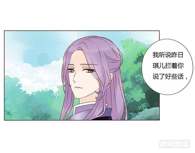 帝王侧韩漫全集-一三零章 无赖都做些什么呢无删减无遮挡章节图片 